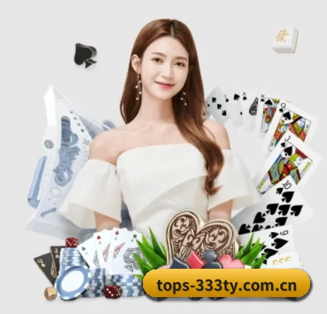 tops-333ty.com.cn APP 界面